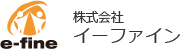 株式会社イーファイン